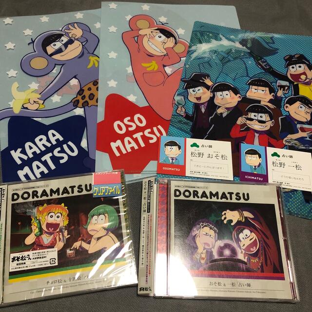 おそ松さん 6つ子のお仕事体験ドラ松CDシリーズ 5点 エンタメ/ホビーのCD(アニメ)の商品写真