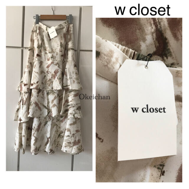 w closet(ダブルクローゼット)の新品タグ付き☆ペイント柄フリルティアードロングスカート ブラウン レディースのスカート(ロングスカート)の商品写真