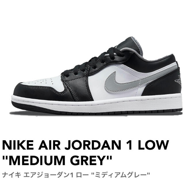 NIKE AIR JORDAN 1 LOW "MEDIUM GREY"