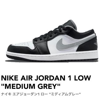 ナイキ(NIKE)のNIKE AIR JORDAN 1 LOW "MEDIUM GREY"(スニーカー)