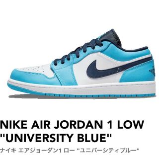 ナイキ(NIKE)のNIKE AIR JORDAN 1 LOW "UNIVERSITY BLUE"(スニーカー)