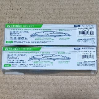 ima sasuke 120 裂波 東北限定色の通販 by rakuma|ラクマ