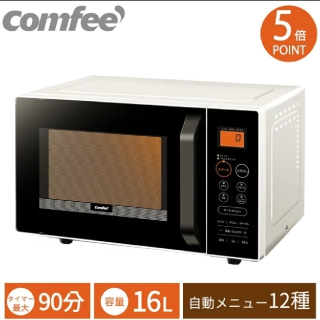 CONFEE オーブンレンジ 16L cfm-ba161