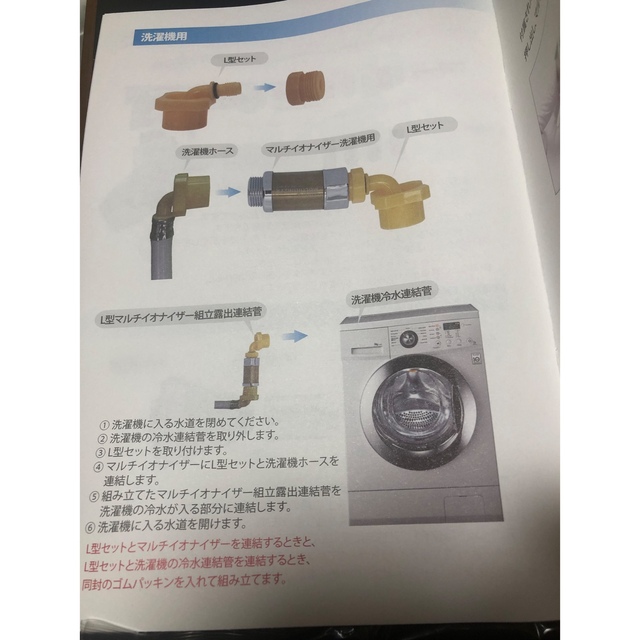 さよさよ様専用 スマホ/家電/カメラの生活家電(洗濯機)の商品写真