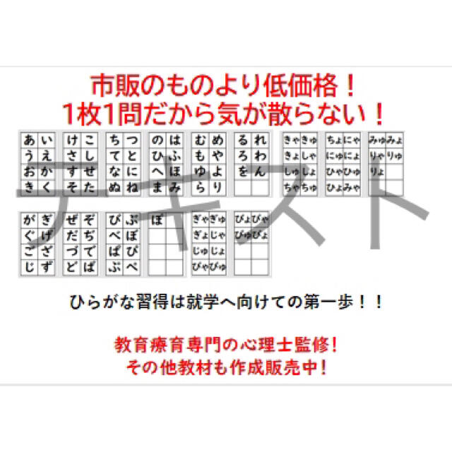 ひらがな、カタカナ、単語、数字読み練習カードver6【A7サイズ400枚】 キッズ/ベビー/マタニティのおもちゃ(知育玩具)の商品写真