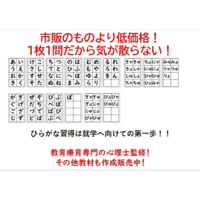 ひらがな、カタカナ、単語、数字読み練習カードver6【A7サイズ400枚】 キッズ/ベビー/マタニティのおもちゃ(知育玩具)の商品写真