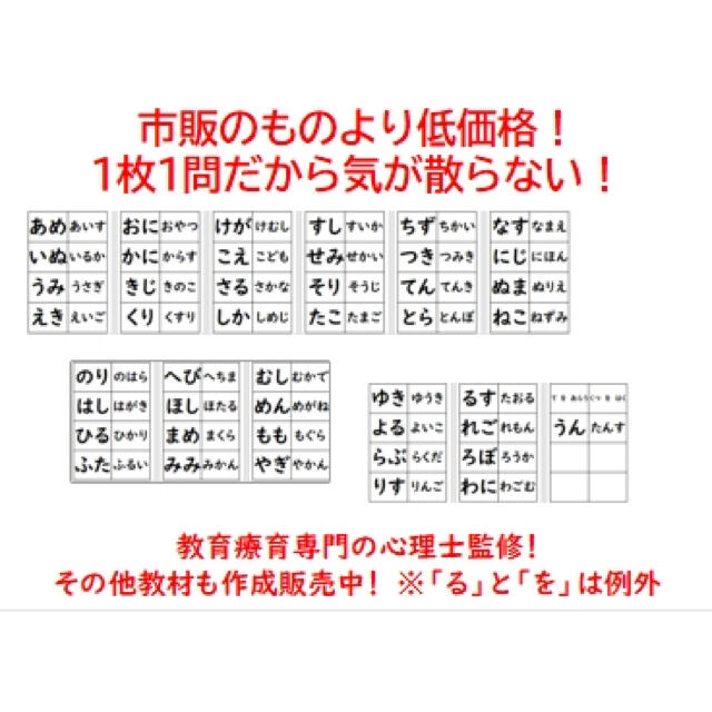 ひらがな、カタカナ、単語、数字読み練習カードver6【A7サイズ400枚】 キッズ/ベビー/マタニティのおもちゃ(知育玩具)の商品写真