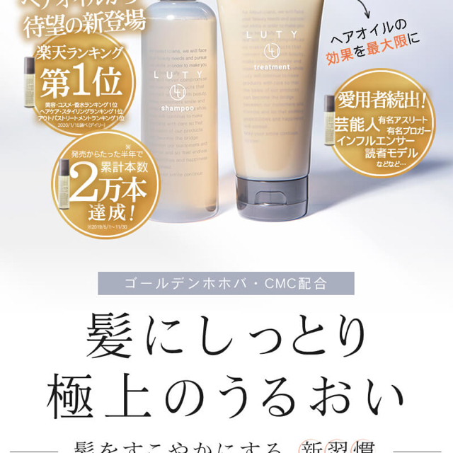 LUTY 　シャンプー 250ml ＆ トリートメント 180g 　２セット 3