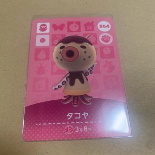 ニンテンドウ(任天堂)のどうぶつの森　amiiboカード　タコヤ(カード)