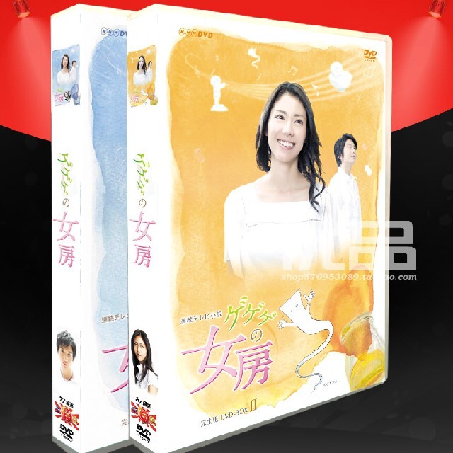 保存版 ゲゲゲの女房 松下奈緒 向井理22枚組dvd合成字幕 ポイント10倍 New V Ems Org Eg 保存版 ゲゲゲの女房 松下奈緒 向井理22枚組dvd合成字幕 ポイント10倍 New V Ems Org Eg