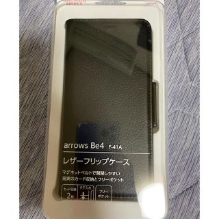 フジツウ(富士通)の【新品未開封】Arrows Be 4 カバー 手帳型(Androidケース)