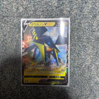 ポケモン(ポケモン)のクワガノンV(シングルカード)