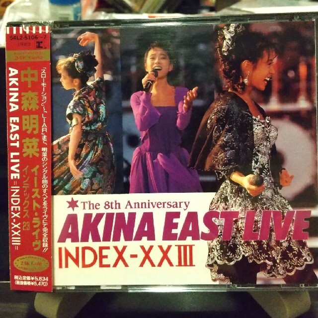 中森明菜   AKINA EAST LIVE INDEX-XXⅢ エンタメ/ホビーのCD(ポップス/ロック(邦楽))の商品写真