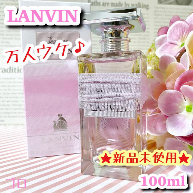 ☆新品未使用☆ ランバン ジャンヌランバン EDP 100ml 大人気 モテ ...