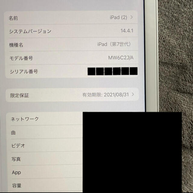 iPad 第7世代 Wi-Fi+cellular 32GB 本体のみiPhone