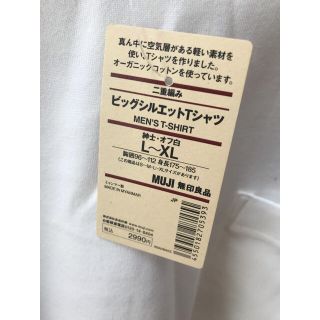 ムジルシリョウヒン(MUJI (無印良品))の新品送料込無印良品ビックシルエットＴシャツビッグオーバーサイズホワイトL〜XL(Tシャツ/カットソー(半袖/袖なし))