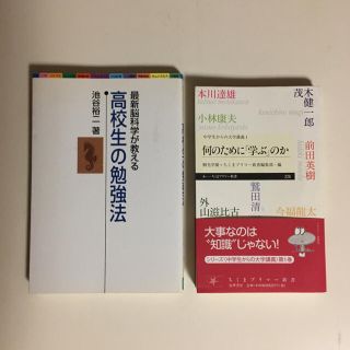 何のために「学ぶ」のか 中学生からの大学講義　１(語学/参考書)