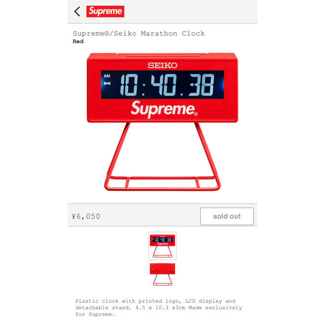 Supreme(シュプリーム)のSupreme®/Seiko Marathon Clock Red インテリア/住まい/日用品のインテリア小物(置時計)の商品写真