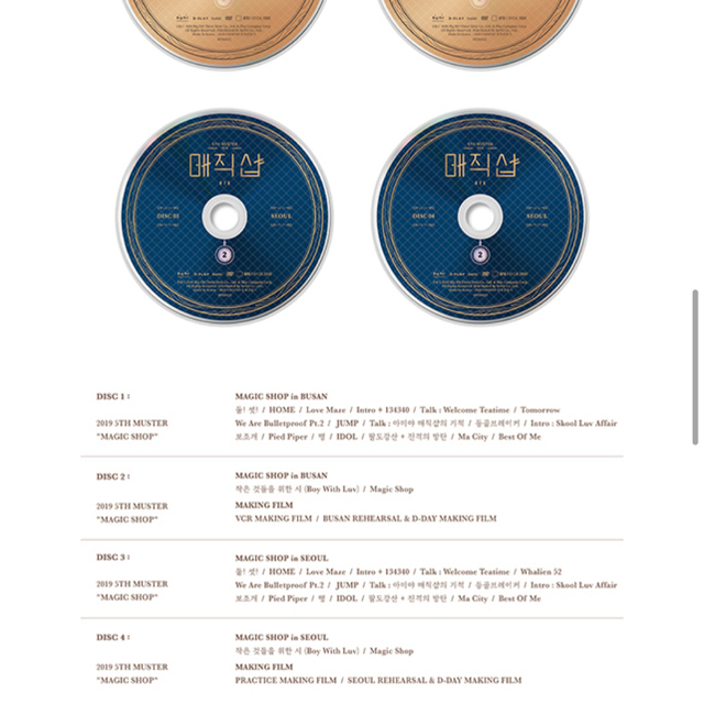 防弾少年団 MAGIC SHOP DVD 韓国公演 3