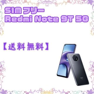 アンドロイド(ANDROID)のSIMフリー Xiaomi Redmi Note 9T 5G(スマートフォン本体)