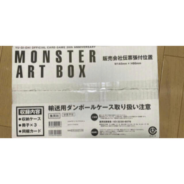 KONAMI(コナミ)のOCG 20th ANNIVERSARY MONSTER ART BOX エンタメ/ホビーのトレーディングカード(Box/デッキ/パック)の商品写真