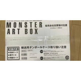 コナミ(KONAMI)のOCG 20th ANNIVERSARY MONSTER ART BOX(Box/デッキ/パック)