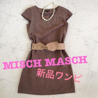 ミッシュマッシュ(MISCH MASCH)の値下げしました！新品未使用ワンピ(ミニワンピース)