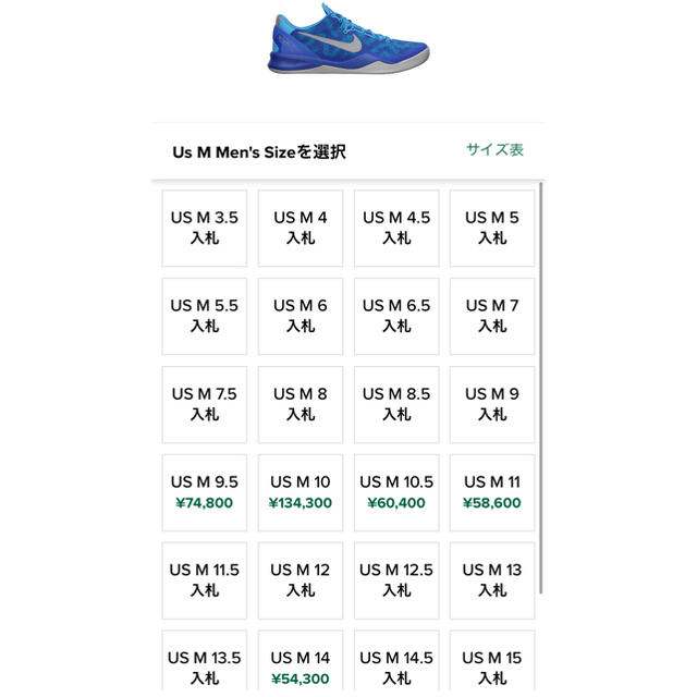 NIKE(ナイキ)のkobe8 Blue Glow メンズの靴/シューズ(スニーカー)の商品写真