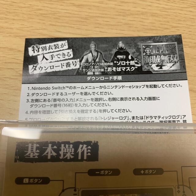 ONE PIECE 海賊無双4 Switch 3