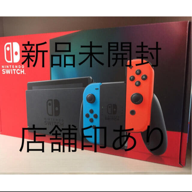 新品未開封　ニンテンドー スイッチ 本体 Nintendo Switch