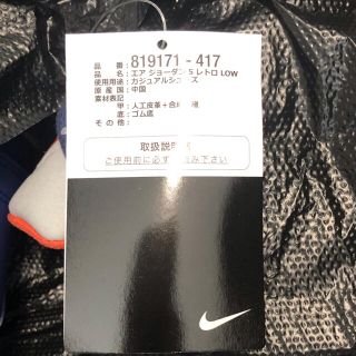 ナイキ(NIKE)のナイキ エアジョーダン 5 ロー 説明必読(スニーカー)