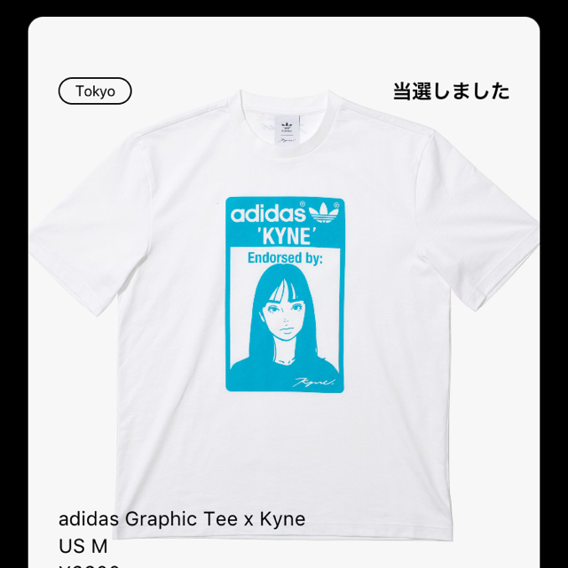 adidas(アディダス)の(新品未開封)アディダスKYNE Tシャツ Mサイズ メンズのトップス(Tシャツ/カットソー(半袖/袖なし))の商品写真