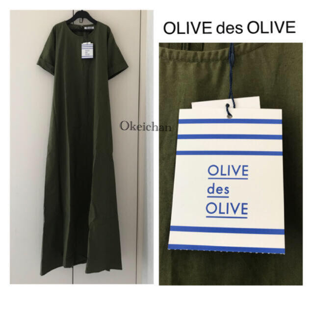 OLIVEdesOLIVE(オリーブデオリーブ)の新品タグ付き☆半袖Aラインロング丈ワンピース　カーキ レディースのワンピース(ロングワンピース/マキシワンピース)の商品写真