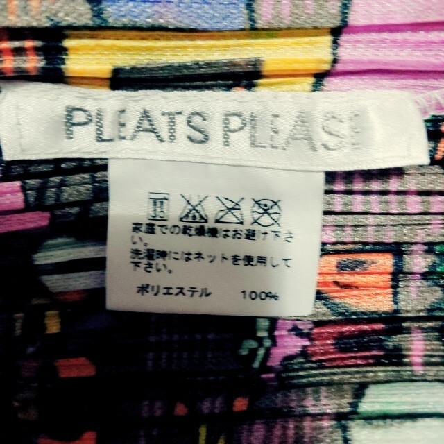 PLEATS PLEASE ISSEY MIYAKE(プリーツプリーズイッセイミヤケ)のプリーツプリーズ ISSEY MIYAKE  半袖カットソー レディースのトップス(カットソー(半袖/袖なし))の商品写真