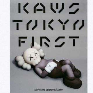 サカイ(sacai)の新品 KAWS TOKYO FIRST ポスター 3枚セット　sacaiサカイ(ポスター)