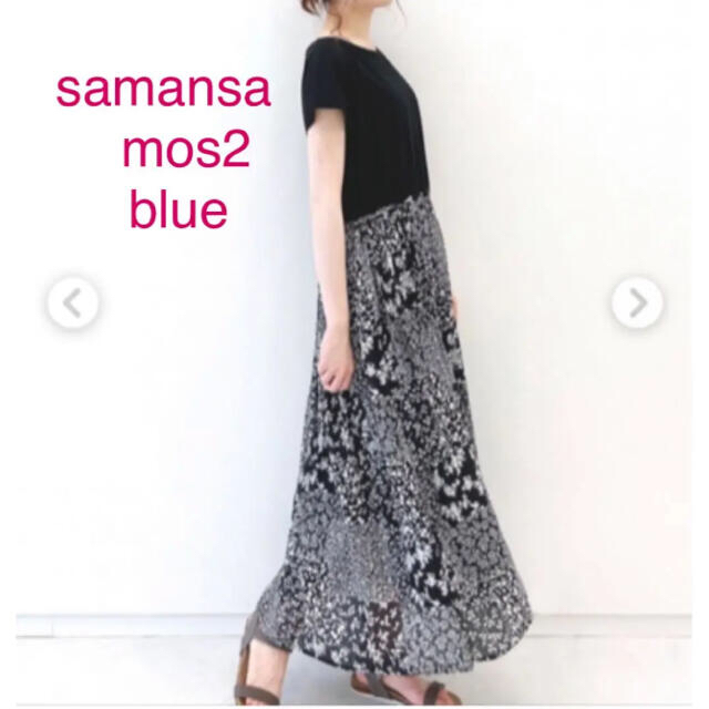 SM2(サマンサモスモス)のsamansa mos2 blue【美品】ドッキングワンピース レディースのワンピース(ロングワンピース/マキシワンピース)の商品写真