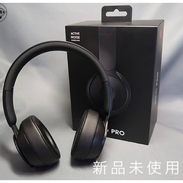 【未開封品・セール中】Beats Solo Pro Wireless ヘッドホン