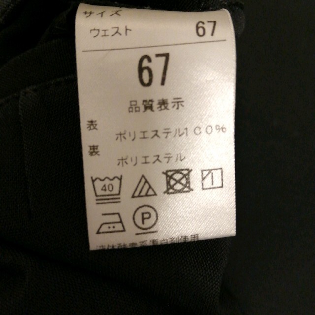 学生ズボン  夏用   ウエスト67 メンズのパンツ(スラックス)の商品写真