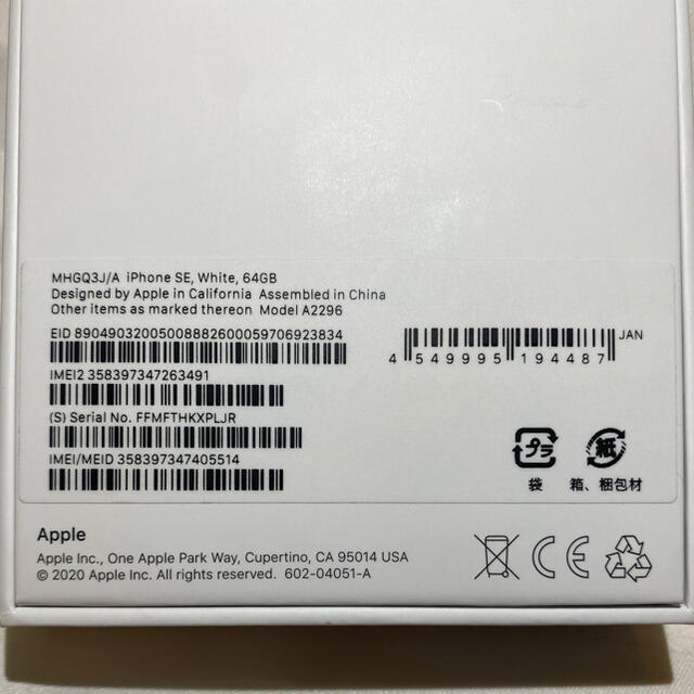 Apple(アップル)のiPhoneSE 第2世代/ホワイト/64GB/SIMフリー スマホ/家電/カメラのスマートフォン/携帯電話(スマートフォン本体)の商品写真