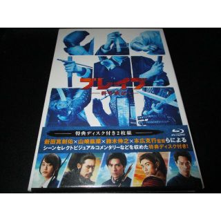 美品●ブレイブ-群青戦記 Blu-ray 新田真剣佑 三浦春馬 鈴木伸之(日本映画)