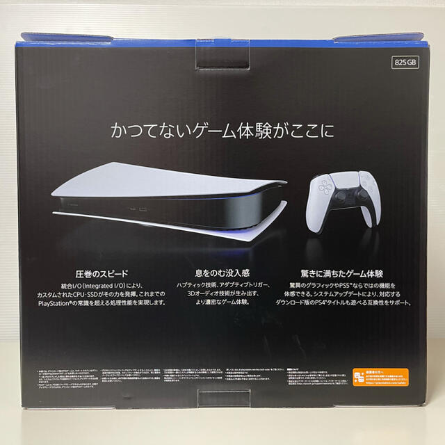 PlayStation(プレイステーション)の【新品未開封品 】プレイステーション5 PS5 デジタルエディション プレステ5 エンタメ/ホビーのゲームソフト/ゲーム機本体(家庭用ゲーム機本体)の商品写真