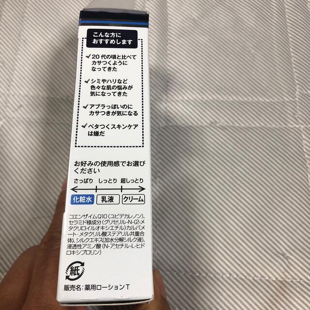 Mandom(マンダム)のルシード 薬用トータルケア化粧水(110ml) コエンザイムQ10 マンダム コスメ/美容のスキンケア/基礎化粧品(化粧水/ローション)の商品写真