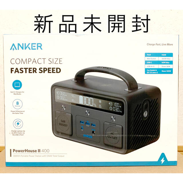 新品未使用】Anker PowerHouse II 400 【新品、本物、当店在庫だから