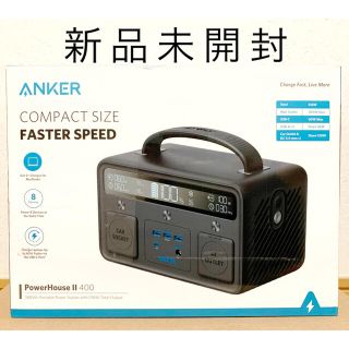 【新品未使用】Anker PowerHouse II 400(バッテリー/充電器)