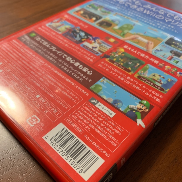 Wii(ウィー)のNew スーパーマリオブラザーズ Wii 2本セット エンタメ/ホビーのゲームソフト/ゲーム機本体(その他)の商品写真