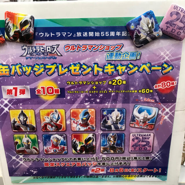 ウルトラマンショップ限定スクエア缶バッジ 第1弾　アストラ エンタメ/ホビーのおもちゃ/ぬいぐるみ(キャラクターグッズ)の商品写真