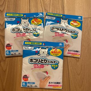 ホコリとりフィルター(日用品/生活雑貨)