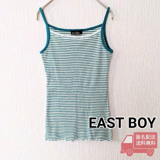 イーストボーイ(EASTBOY)のEASTBOY　イーストボーイ　美品　ボーダー　リブタンクトップ　グリーン(タンクトップ)