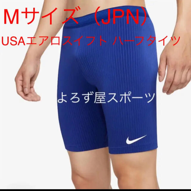 NIKE　ハーフタイツ　M