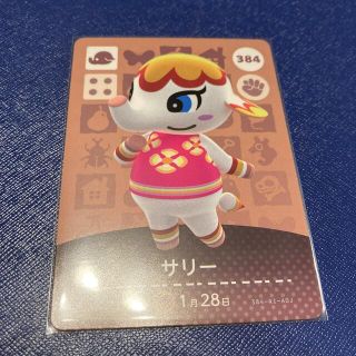ニンテンドウ(任天堂)のamiiboカード サリー(カード)